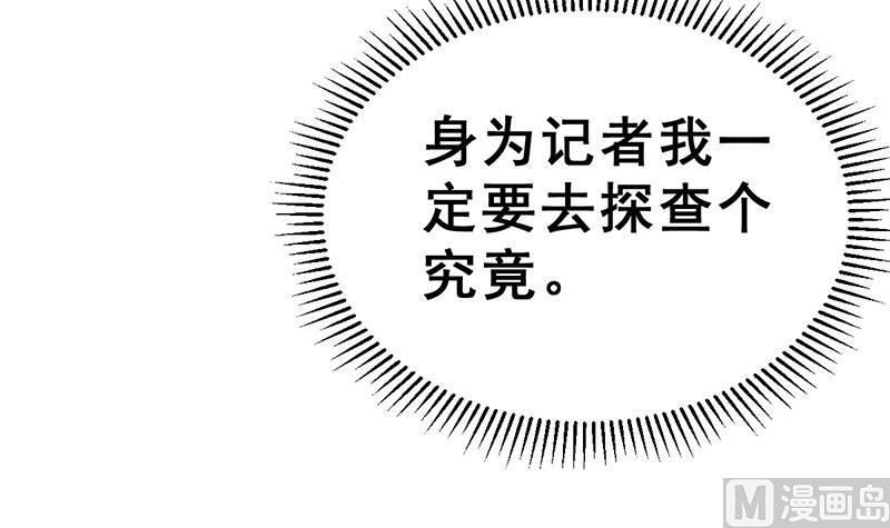 第14话 不作死就不会死(1/3)-第15话