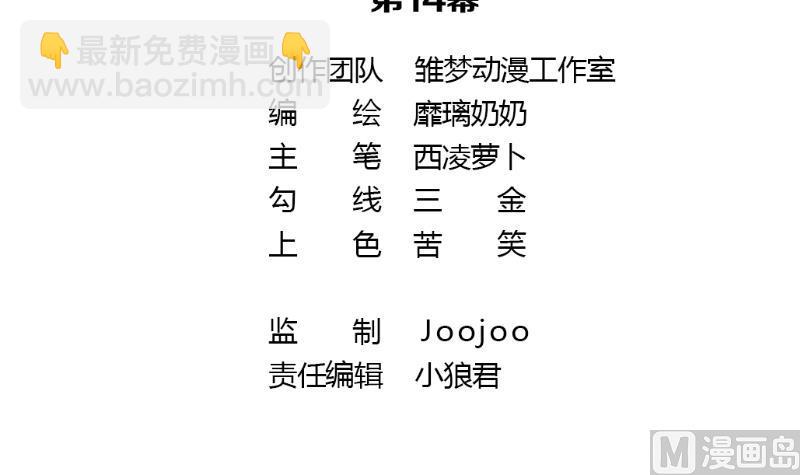 第14话 不作死就不会死(1/3)-第15话