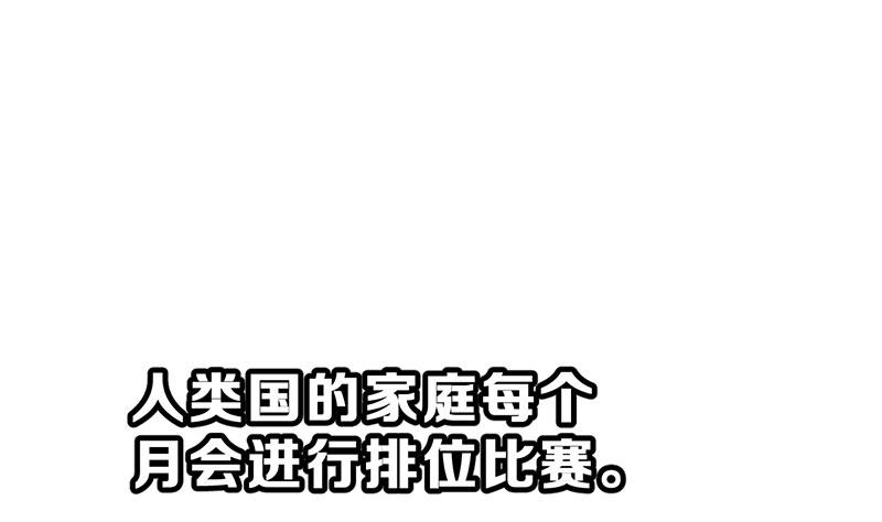 小剧场 动物疫苗(1/3)-第17话