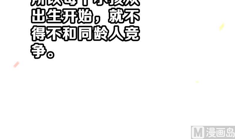 小剧场 动物疫苗(1/3)-第17话