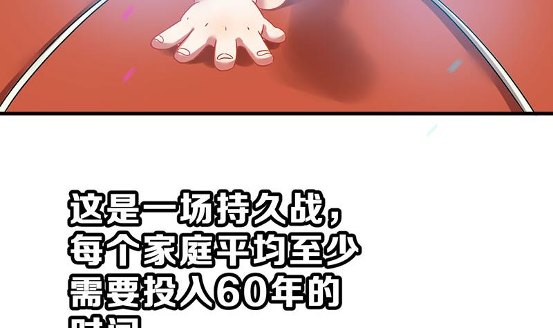 小剧场 动物疫苗(1/3)-第17话