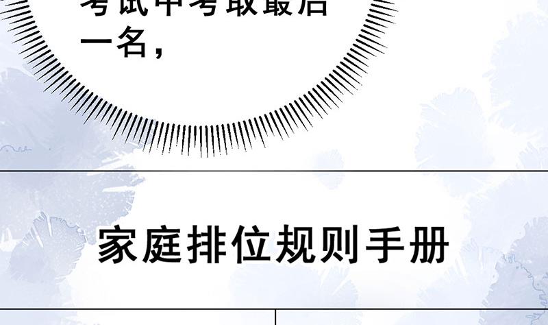 小剧场 动物疫苗(1/3)-第17话