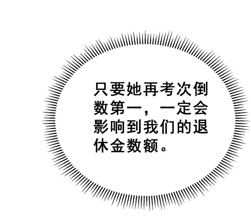 小剧场 动物疫苗(1/3)-第17话