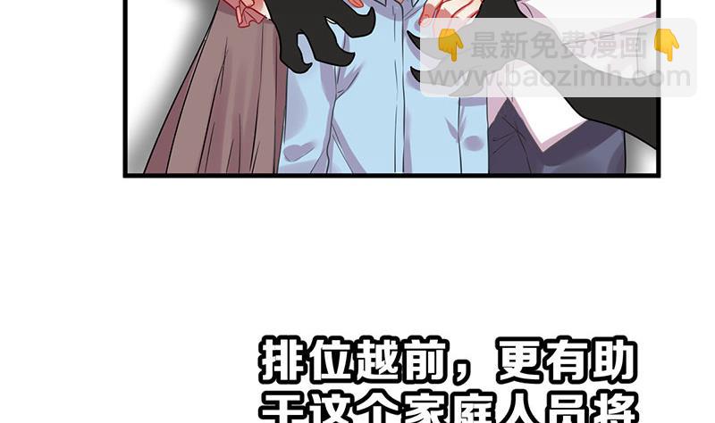 小剧场 动物疫苗(1/3)-第17话