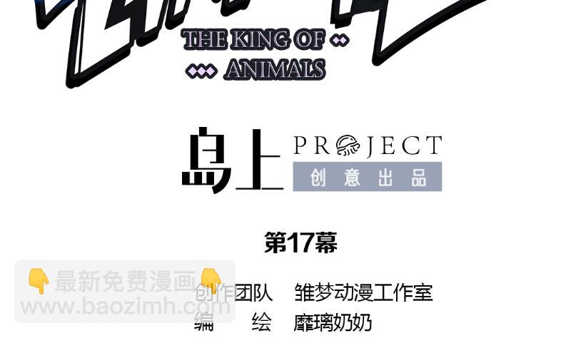 第17话 举报者(1/3)-第19话