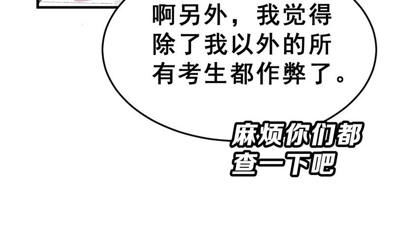 第17话 举报者(1/3)-第19话