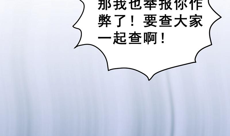 第17话 举报者(1/3)-第19话