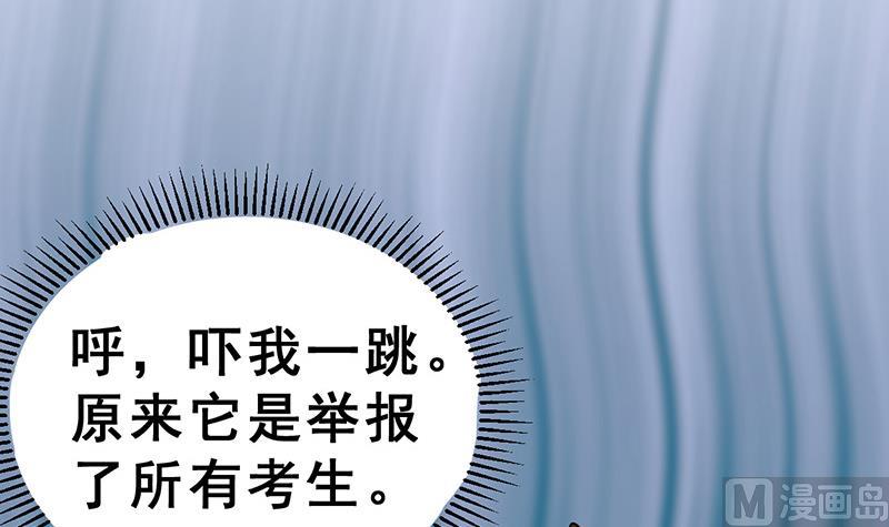 第17话 举报者(1/3)-第19话