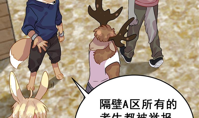 第17话 举报者(1/3)-第19话