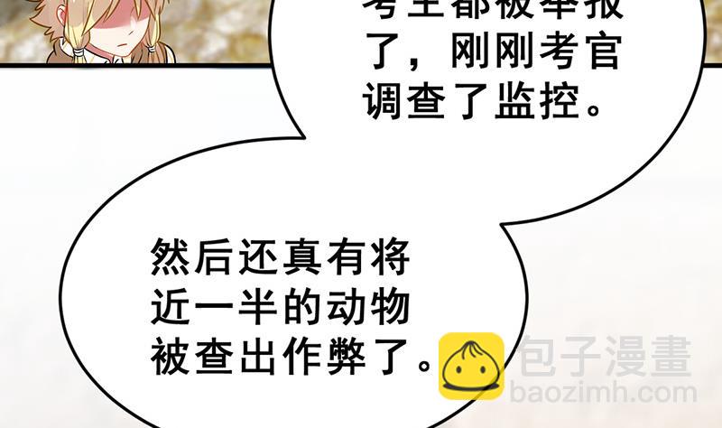 第17话 举报者(1/3)-第19话