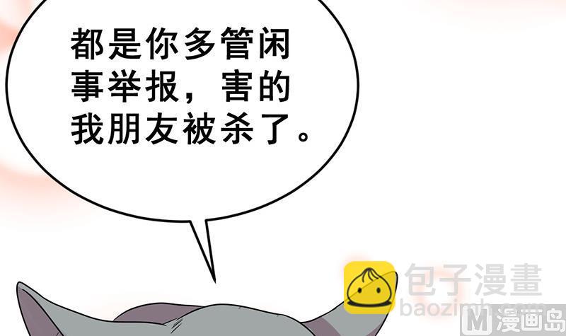 第17话 举报者(1/3)-第19话