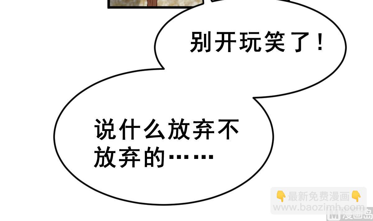 第3话 残忍的真相(1/3)-第3话