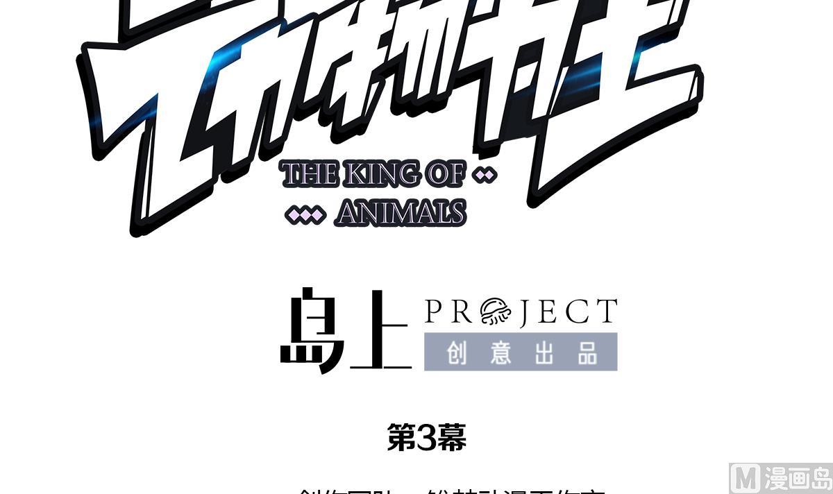 第3话 残忍的真相(1/3)-第3话