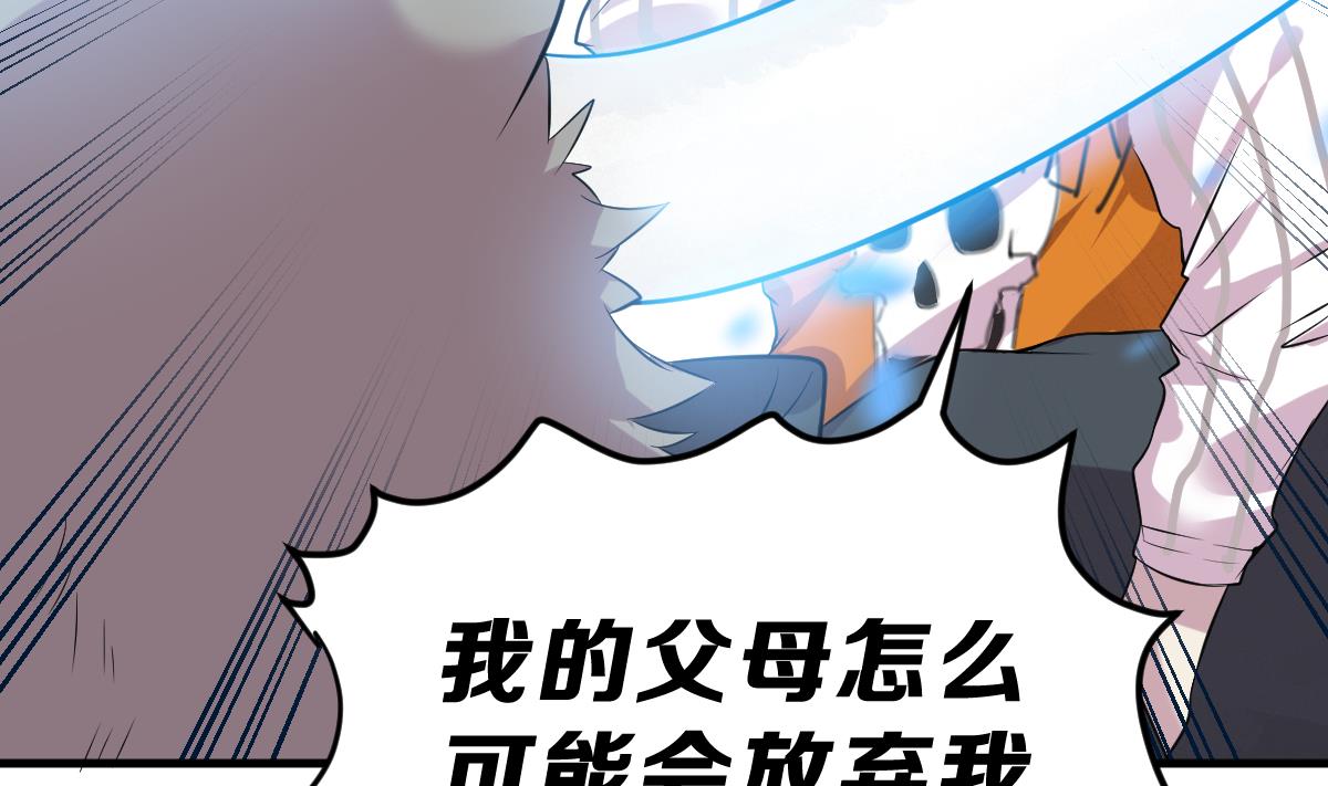 第3话 残忍的真相(1/3)-第3话