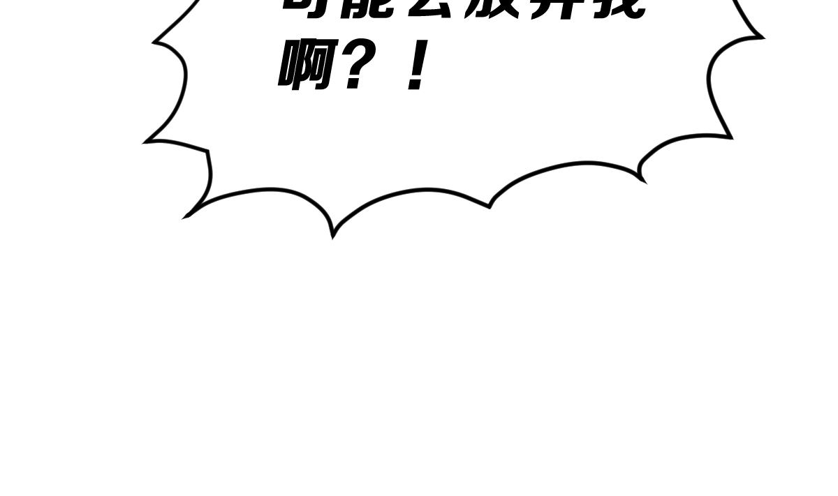 第3话 残忍的真相(1/3)-第3话