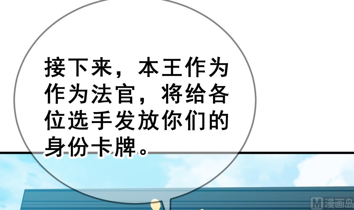 第21话 狼人请杀人(1/3)-第23话