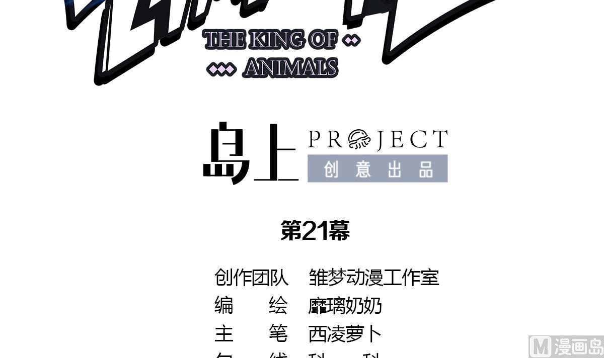 第21话 狼人请杀人(1/3)-第23话