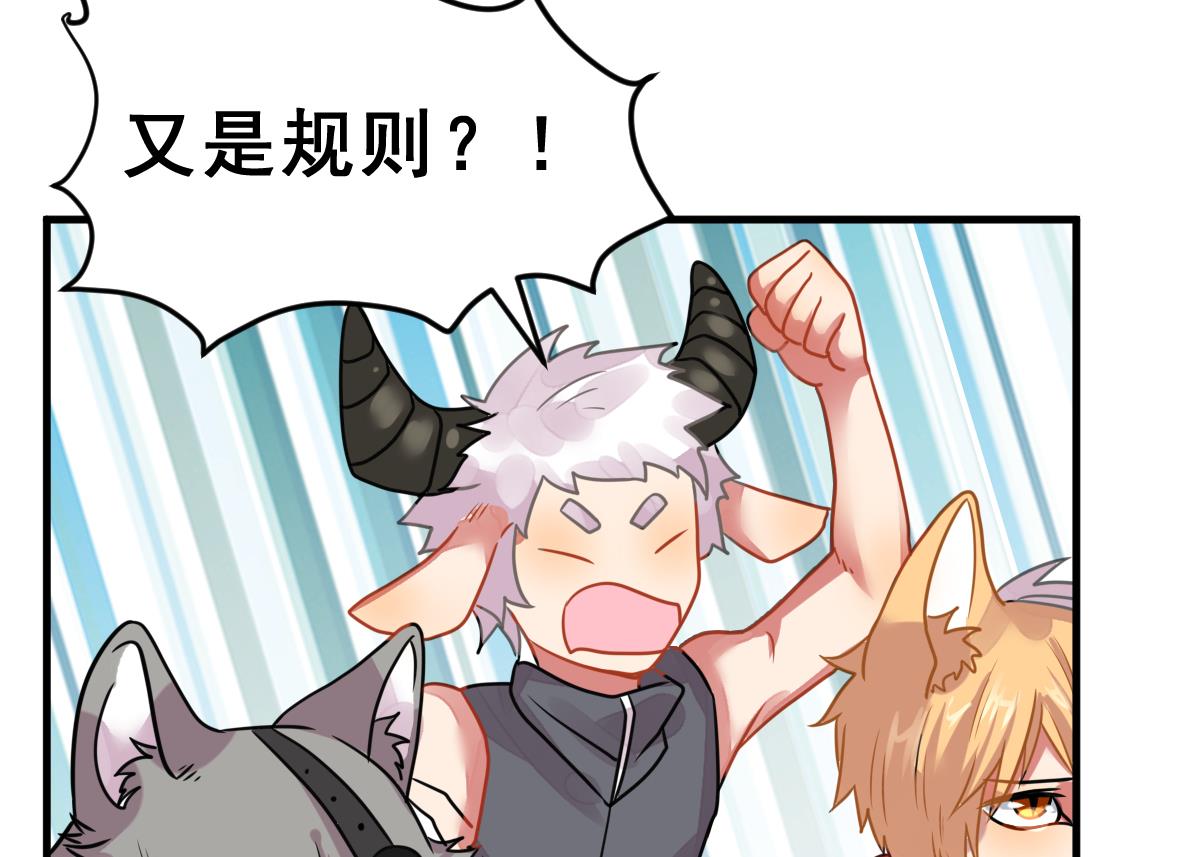 第21话 狼人请杀人(1/3)-第23话