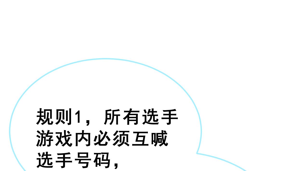 第21话 狼人请杀人(1/3)-第23话