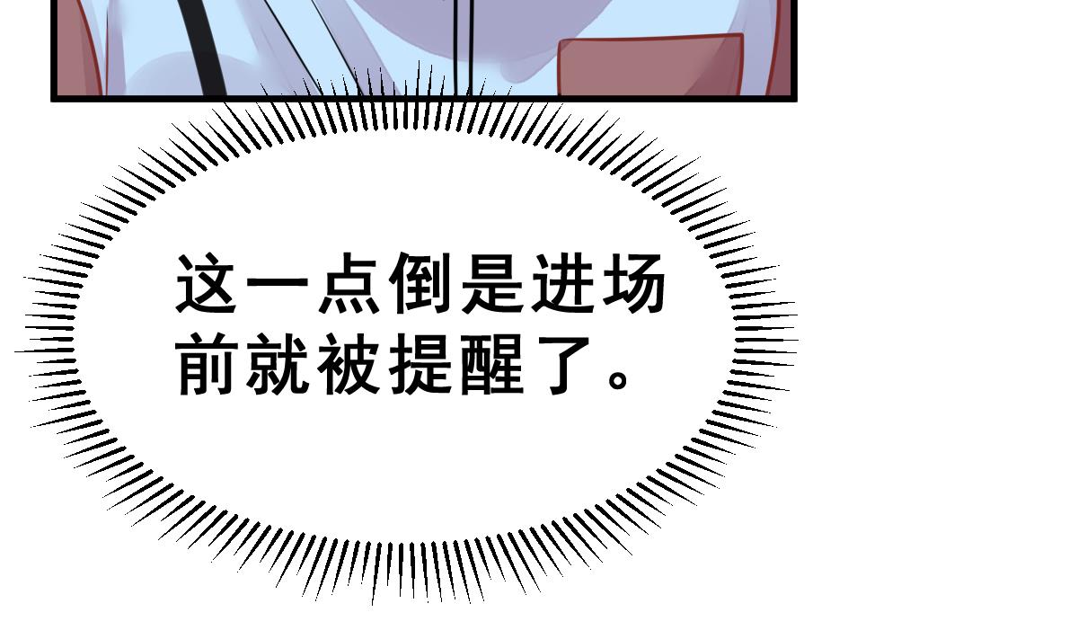 第21话 狼人请杀人(1/3)-第23话