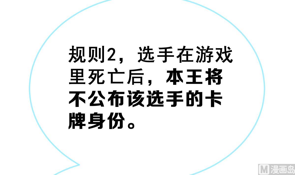 第21话 狼人请杀人(1/3)-第23话