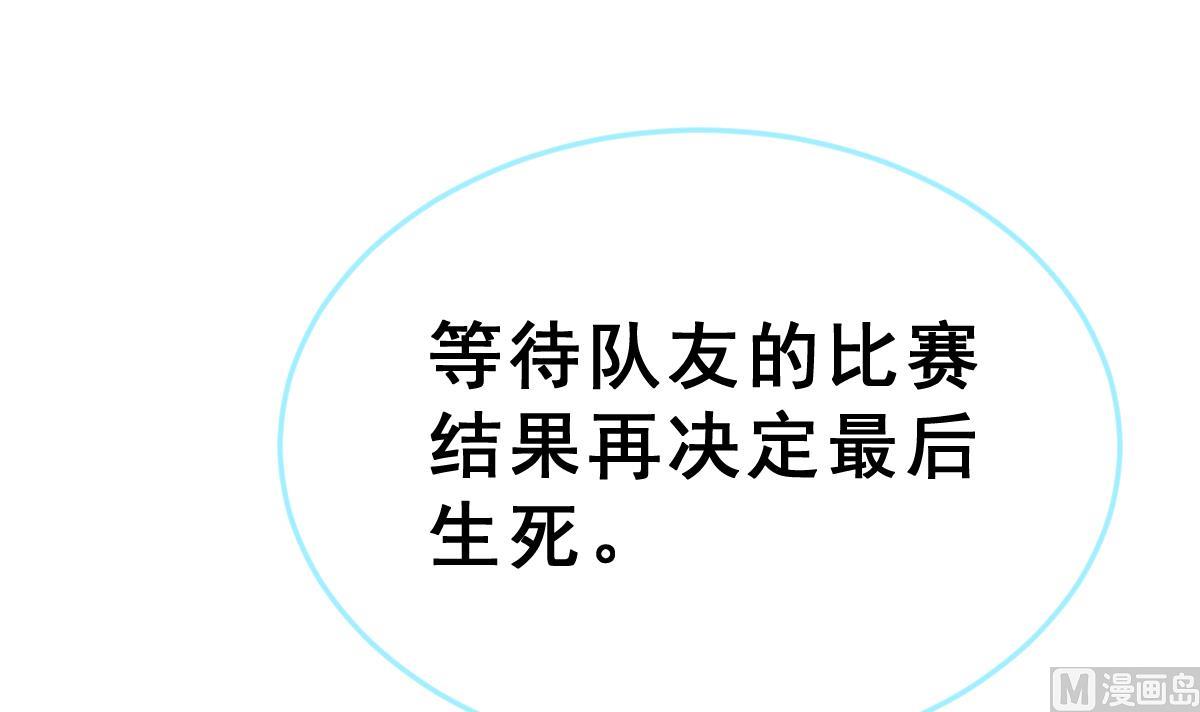 第21话 狼人请杀人(1/3)-第23话