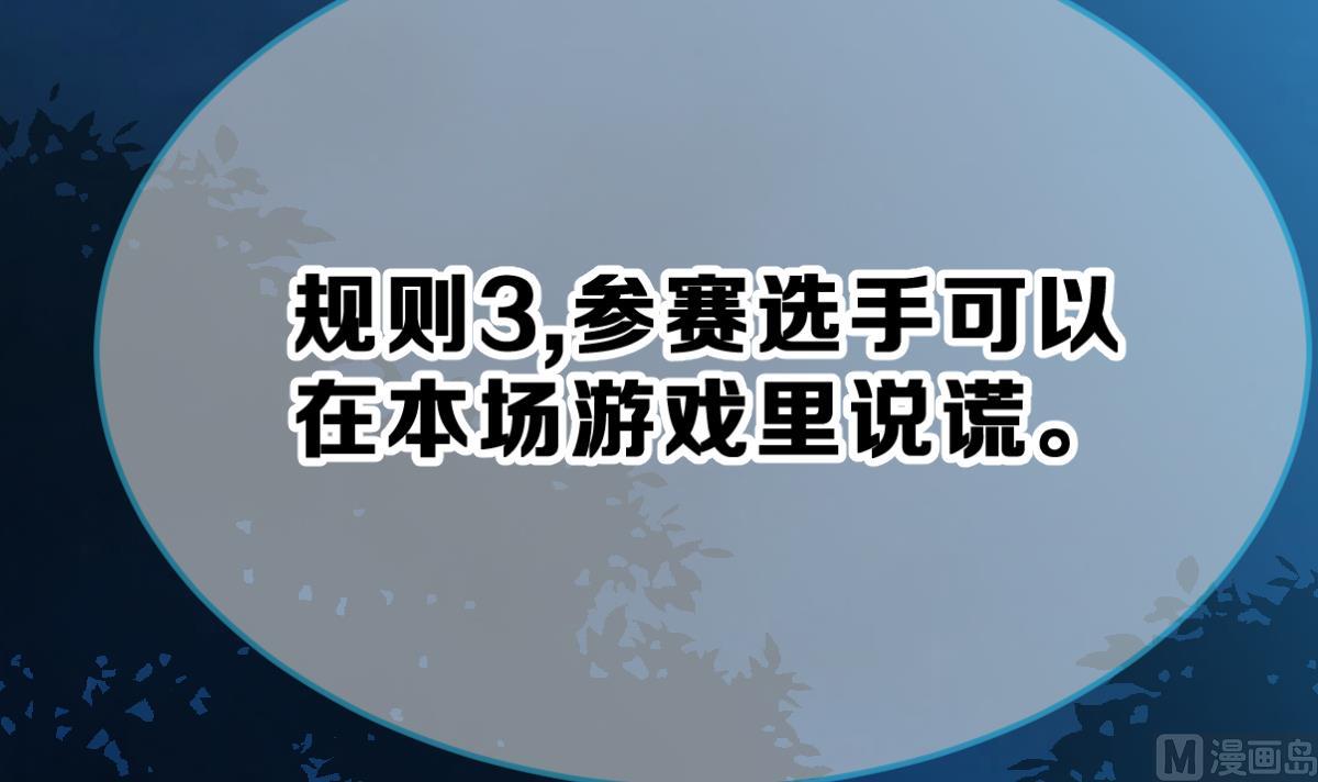 动物为王 - 第21话 狼人请杀人(1/3) - 2