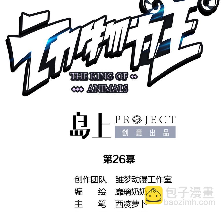 第26话 情侣(1/4)-第29话