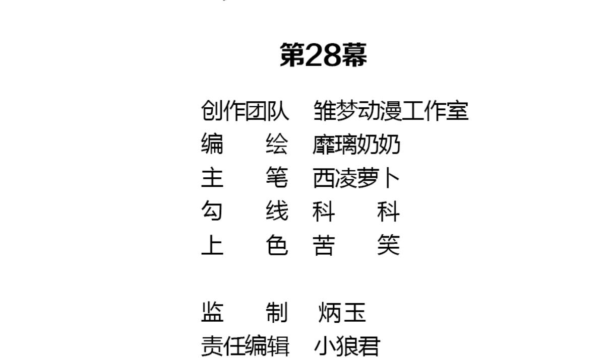 第28话 于晏之死(1/4)-第31话