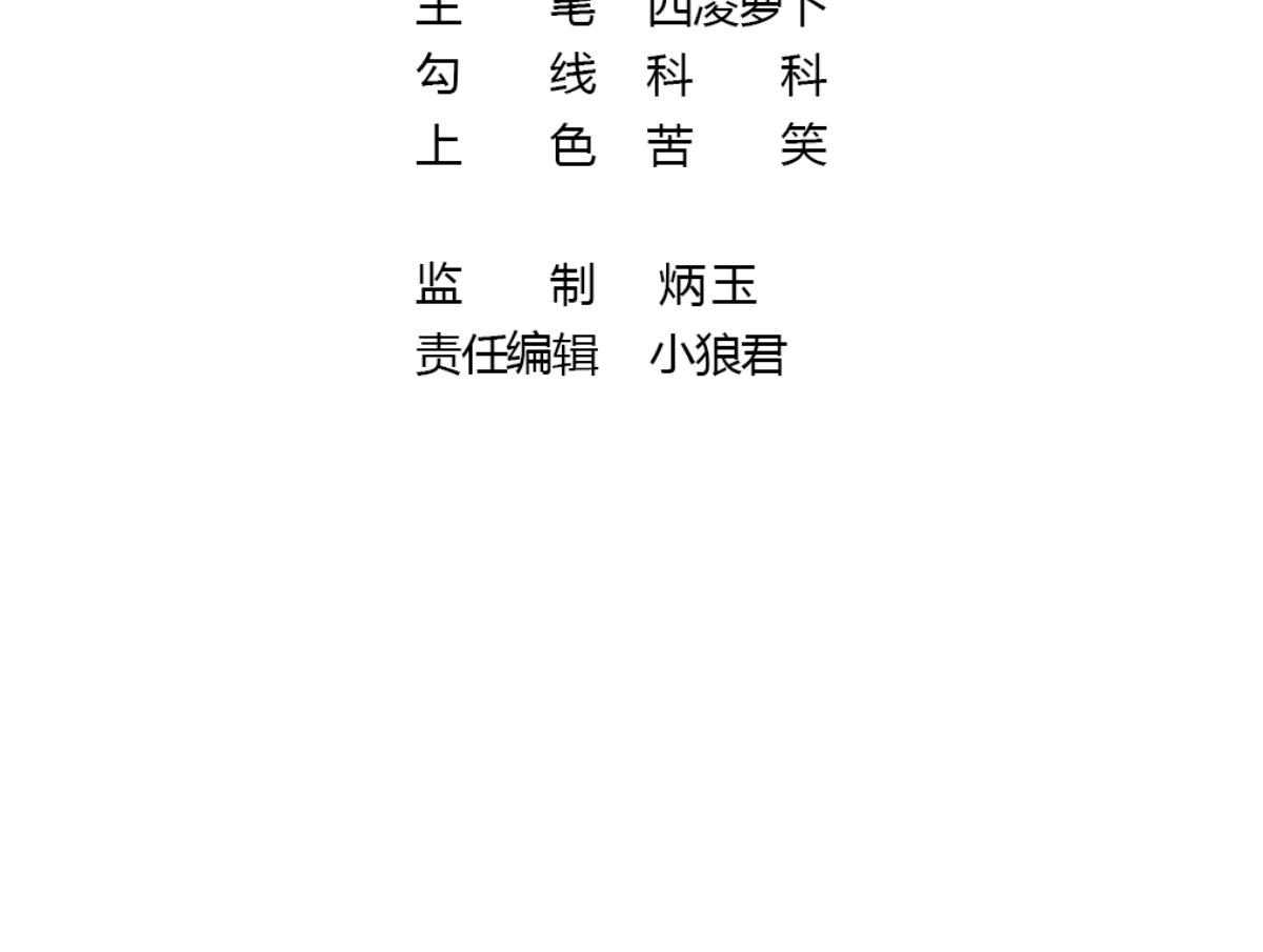 第32话 两个我(1/4)-第35话