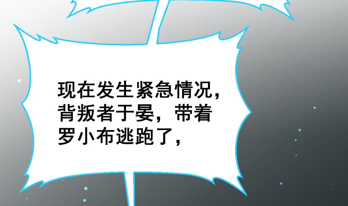 第34话 面具下的黑暗(1/3)-第37话