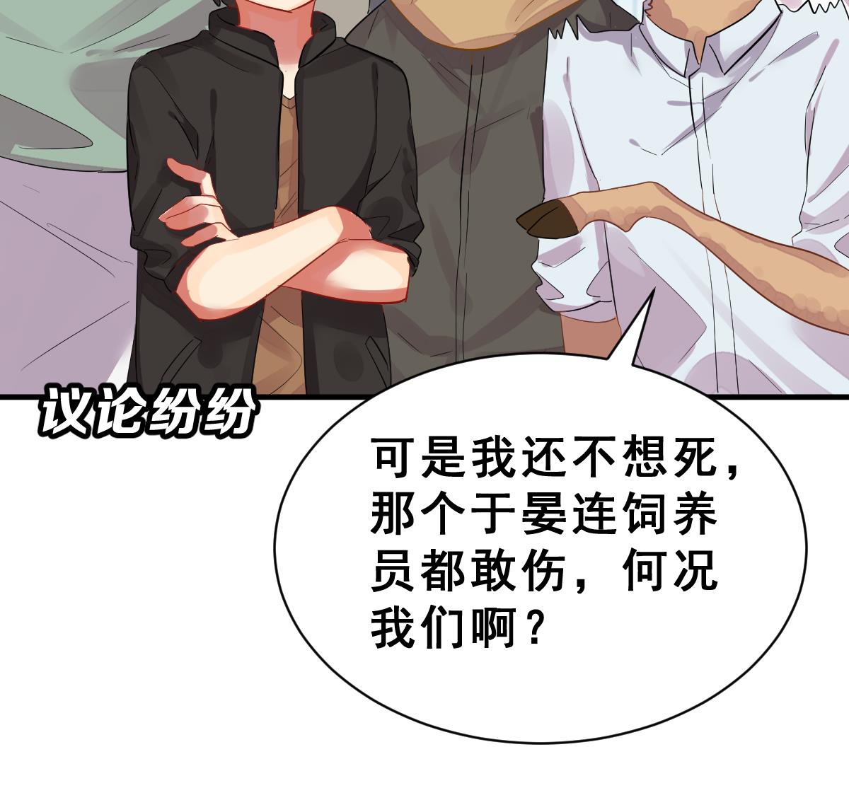 第34话 面具下的黑暗(1/3)-第37话