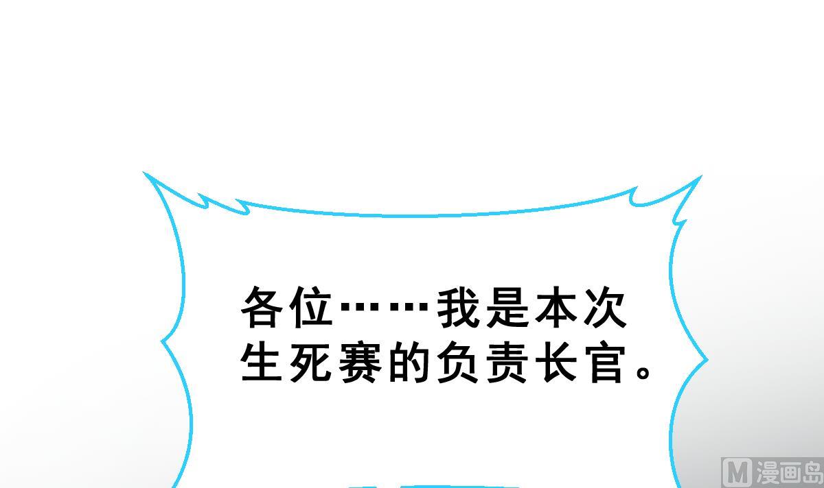 第34话 面具下的黑暗(1/3)-第37话