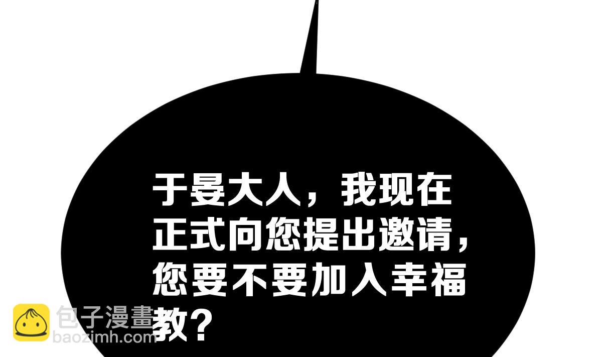 第36话 教主的计划(1/3)-第39话