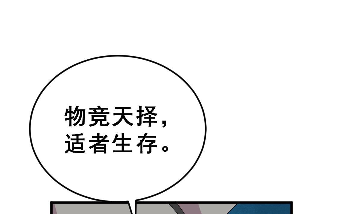 第5话 饲养动物的人们(1/3)-第5话