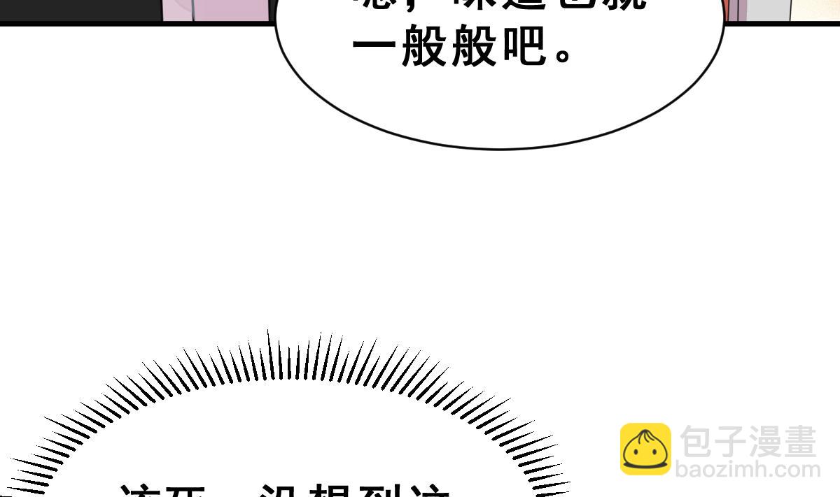 第38话 听不到心声的男人(1/2)-第41话