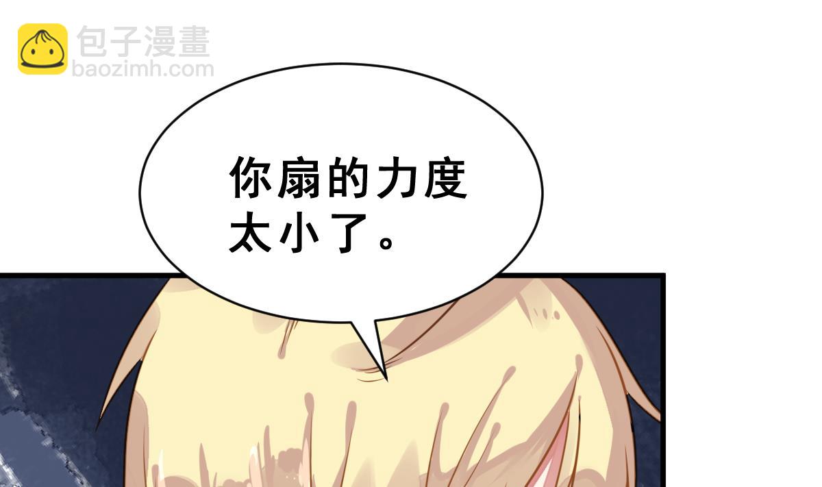 第38话 听不到心声的男人(1/2)-第41话