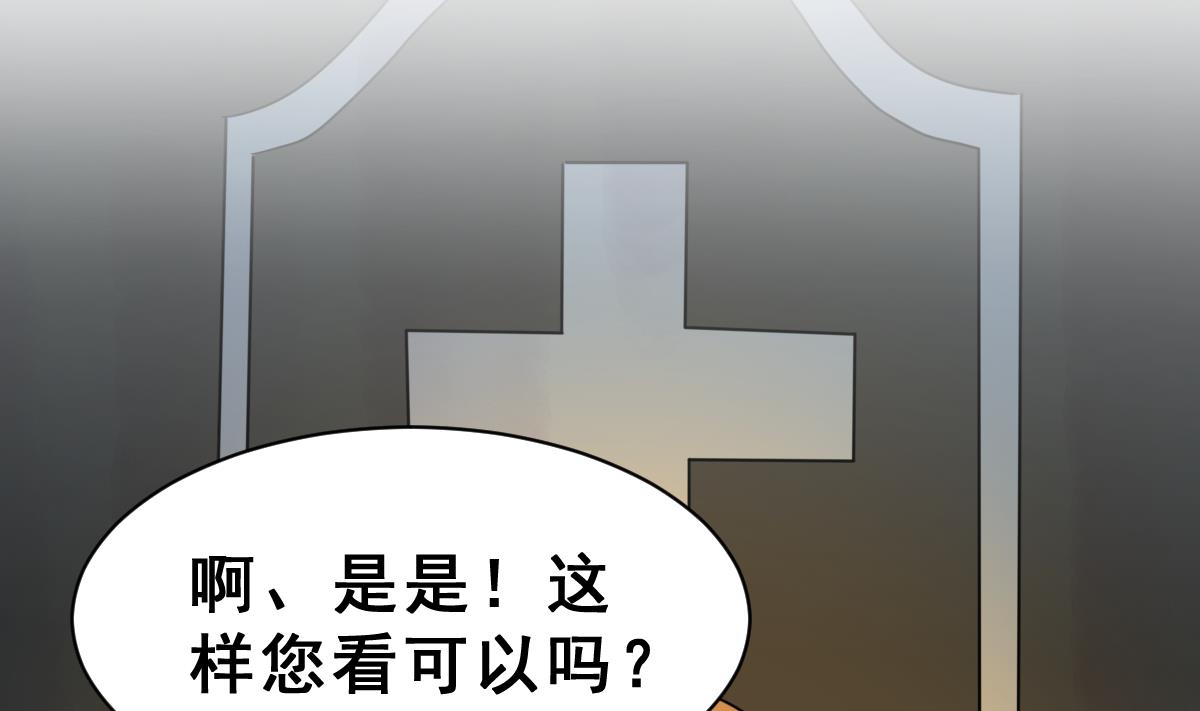 第38话 听不到心声的男人(1/2)-第41话