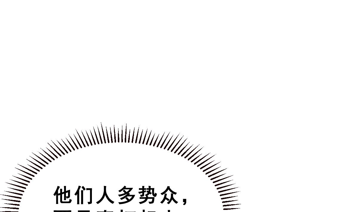 第38话 听不到心声的男人(1/2)-第41话