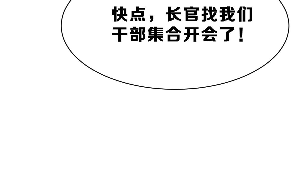 第38话 听不到心声的男人(1/2)-第41话