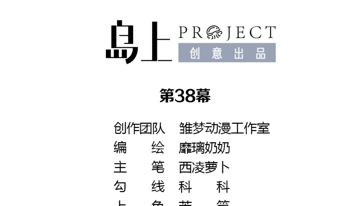 第38话 听不到心声的男人(1/2)-第41话