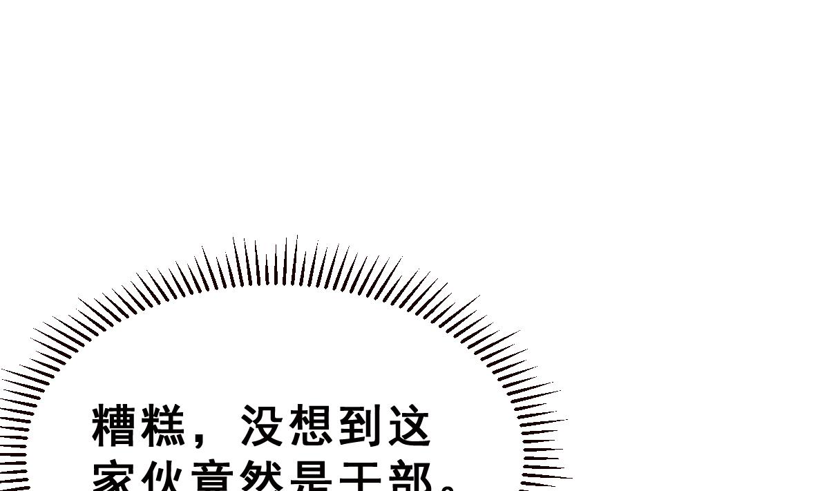 第38话 听不到心声的男人(1/2)-第41话