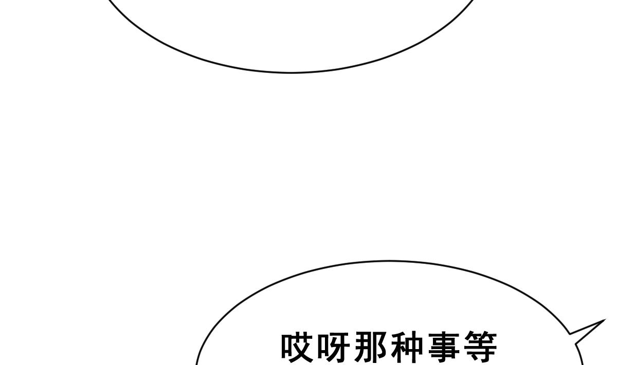 第38话 听不到心声的男人(1/2)-第41话