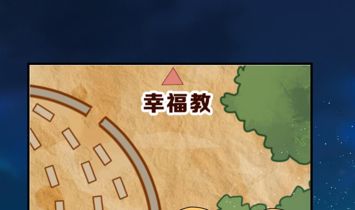 第42话 牛人优格(1/2)-第45话