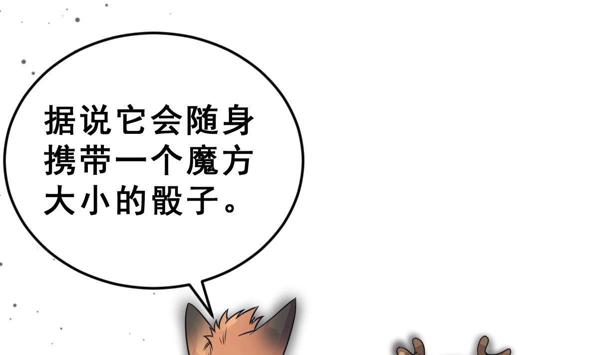 第42话 牛人优格(1/2)-第45话