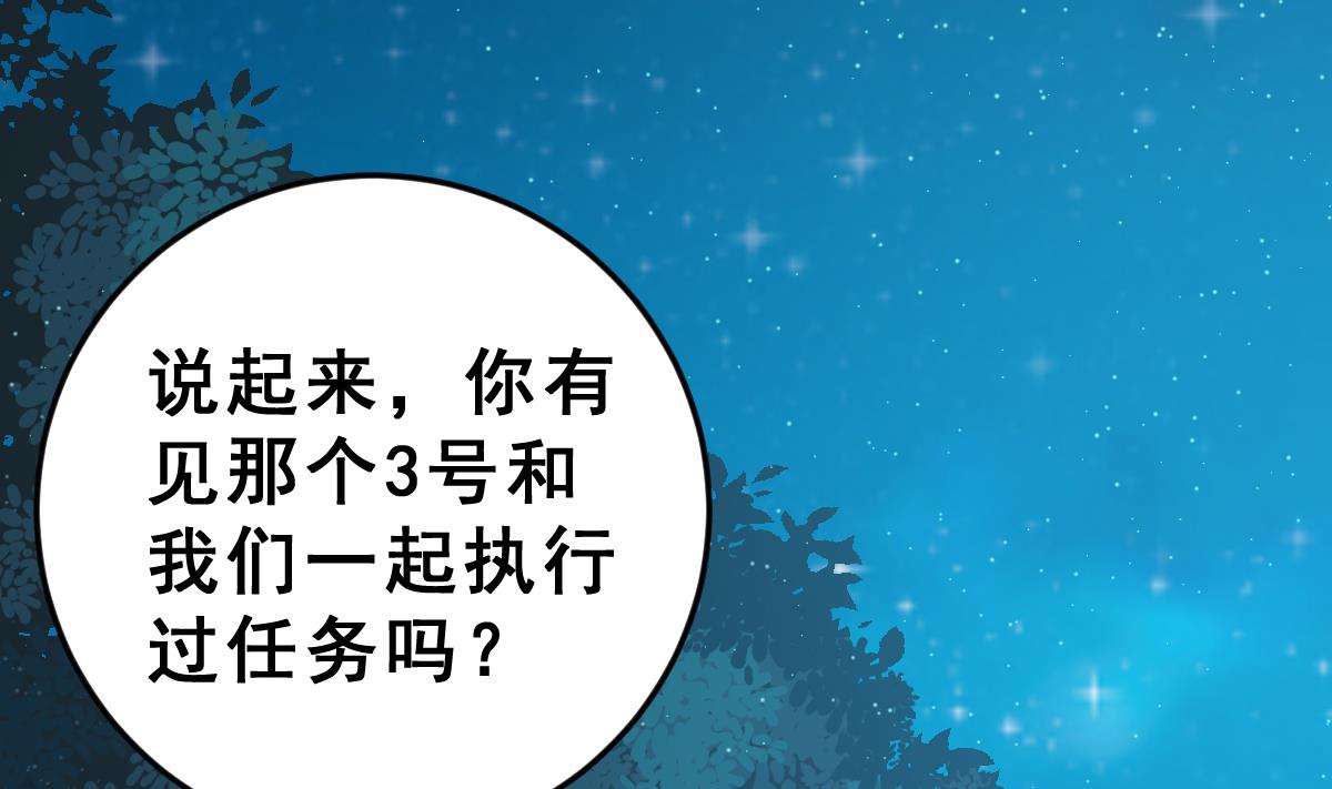 第42话 牛人优格(1/2)-第45话