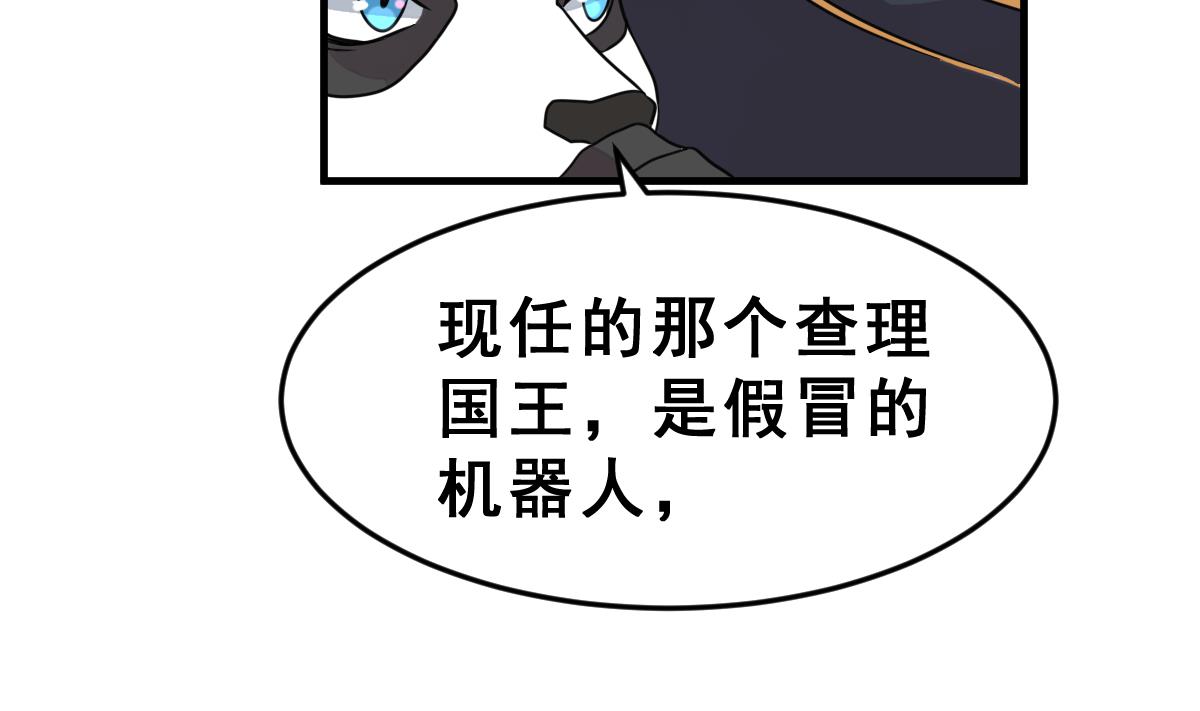 第44话 真国王，假国王 1(1/2)-第47话