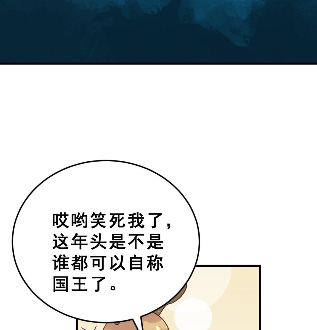 第44话 真国王，假国王 1(1/2)-第47话