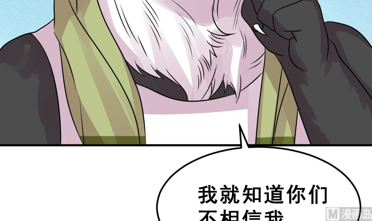 第44话 真国王，假国王 1(1/2)-第47话