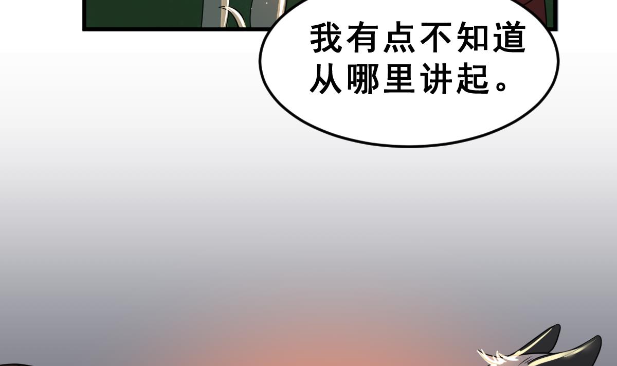 动物为王 - 第44话 真国王，假国王 1(1/2) - 5